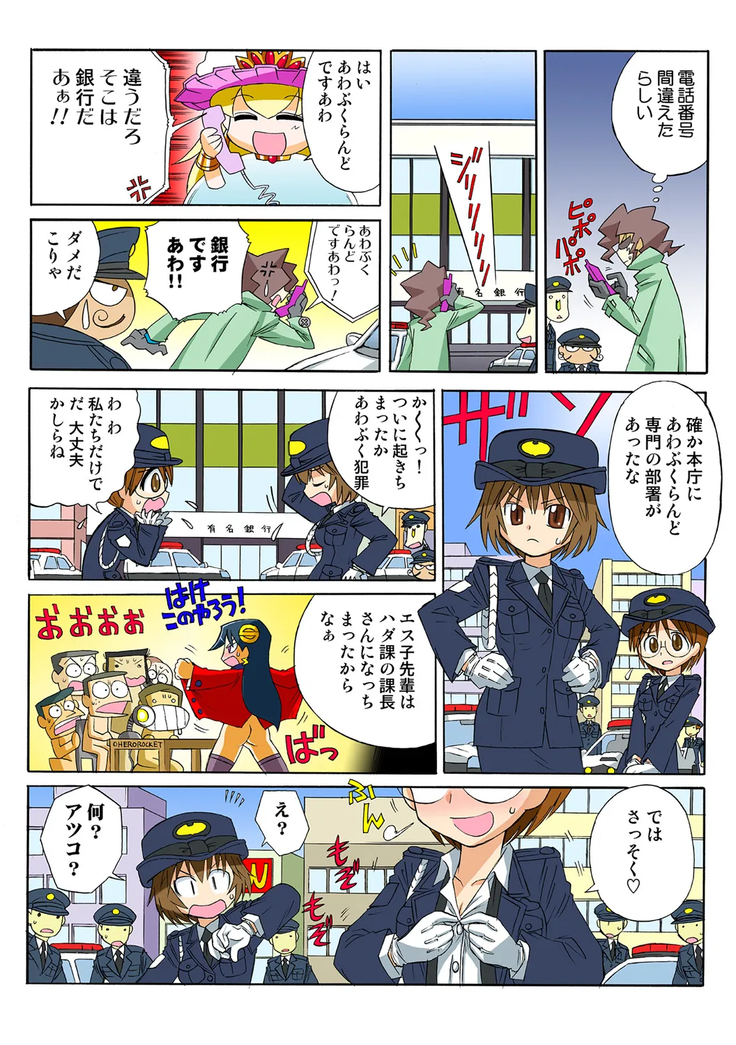 Jukujo Mania Vol. 49 - Page 63