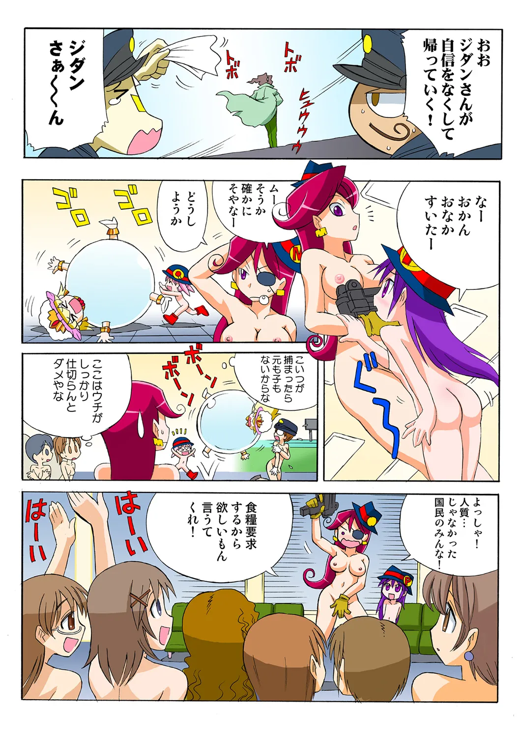 Jukujo Mania Vol. 49 - Page 66