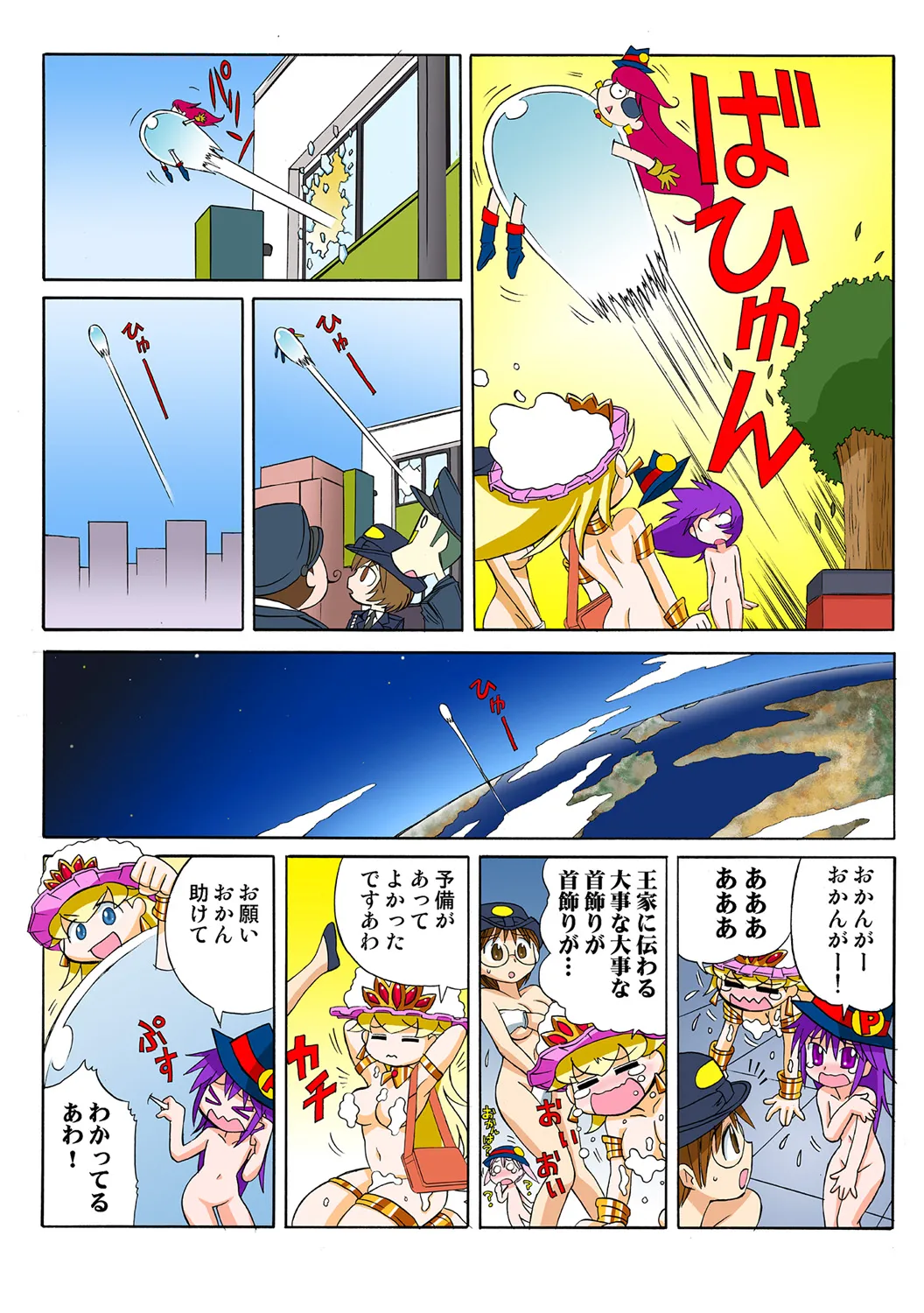 Jukujo Mania Vol. 49 - Page 69