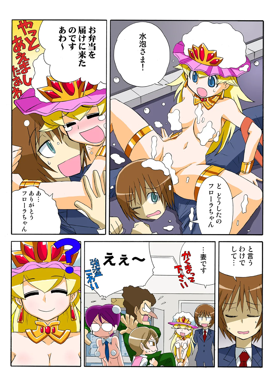 Jukujo Mania Vol. 49 - Page 73
