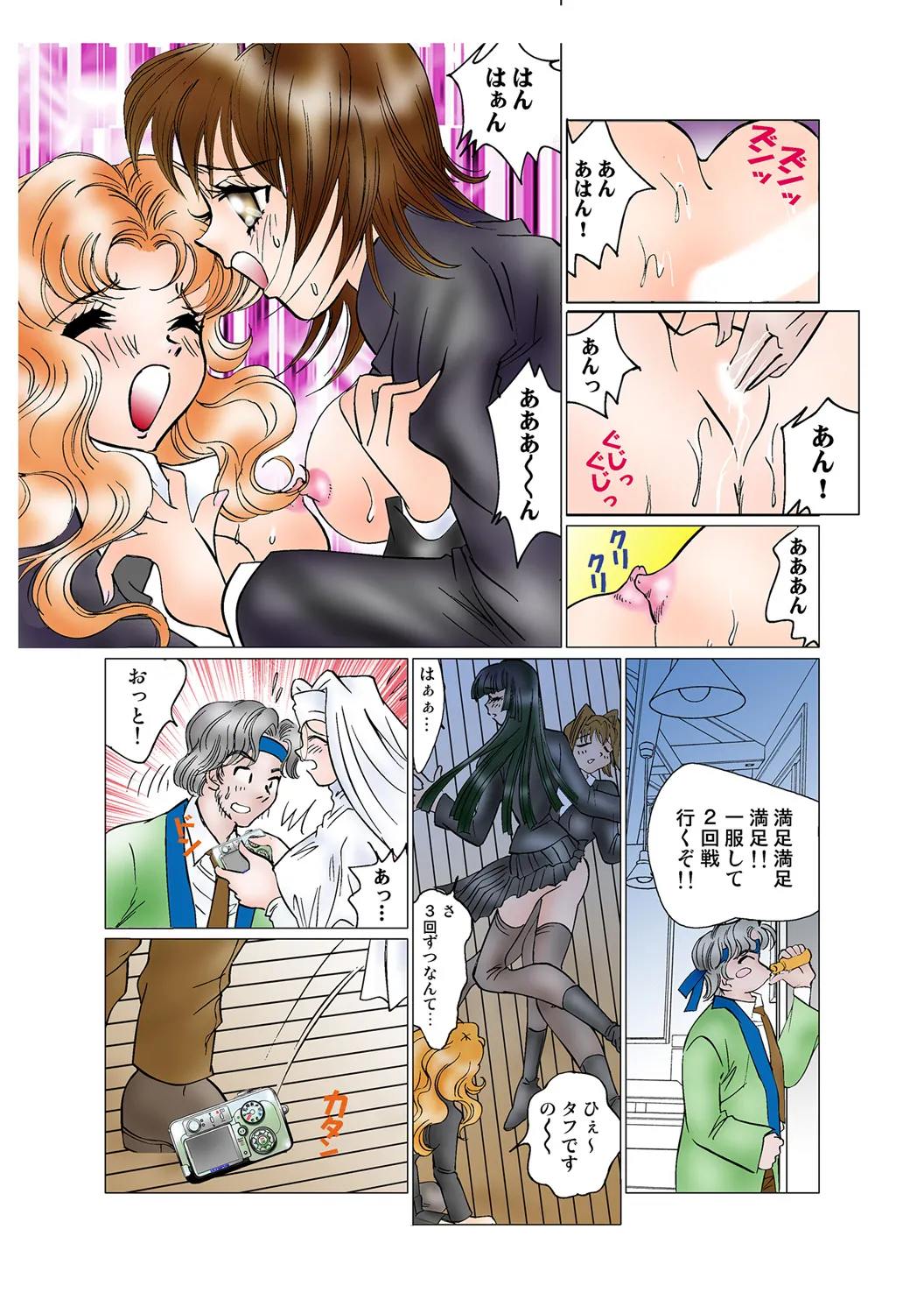 Jukujo Mania Vol. 49 - Page 80