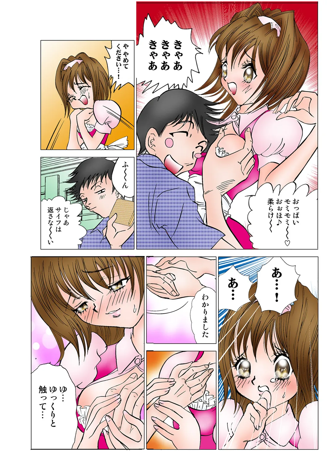 Jukujo Mania Vol. 49 - Page 90