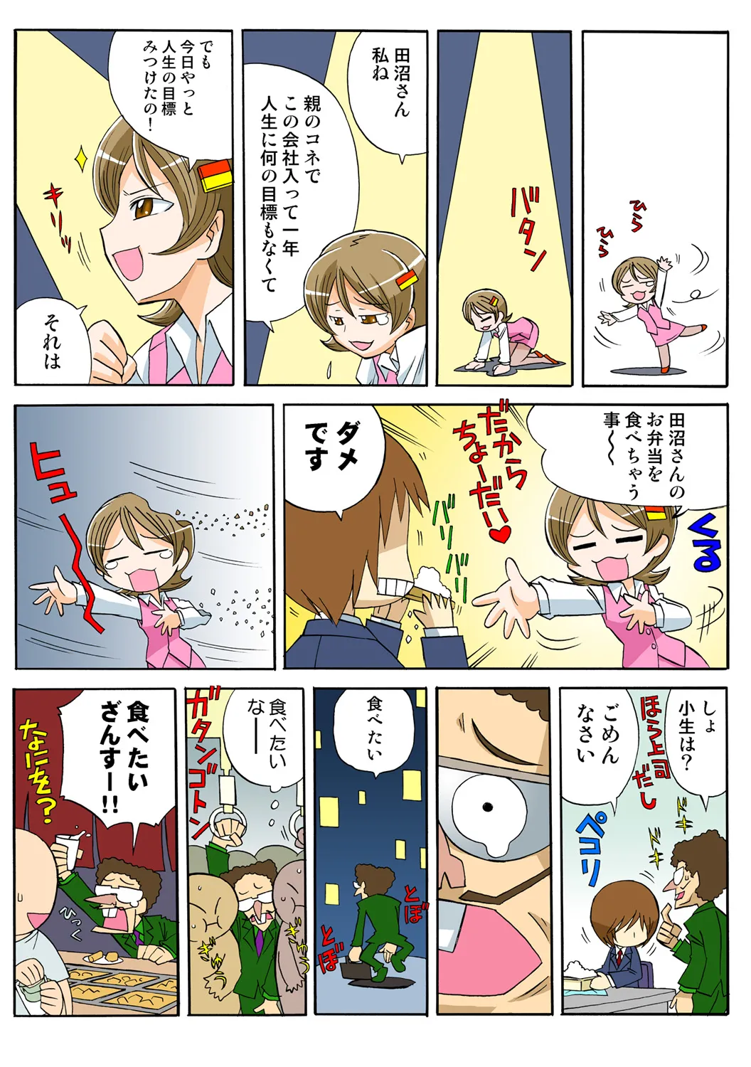 Jukujo Mania Vol. 50 - Page 53