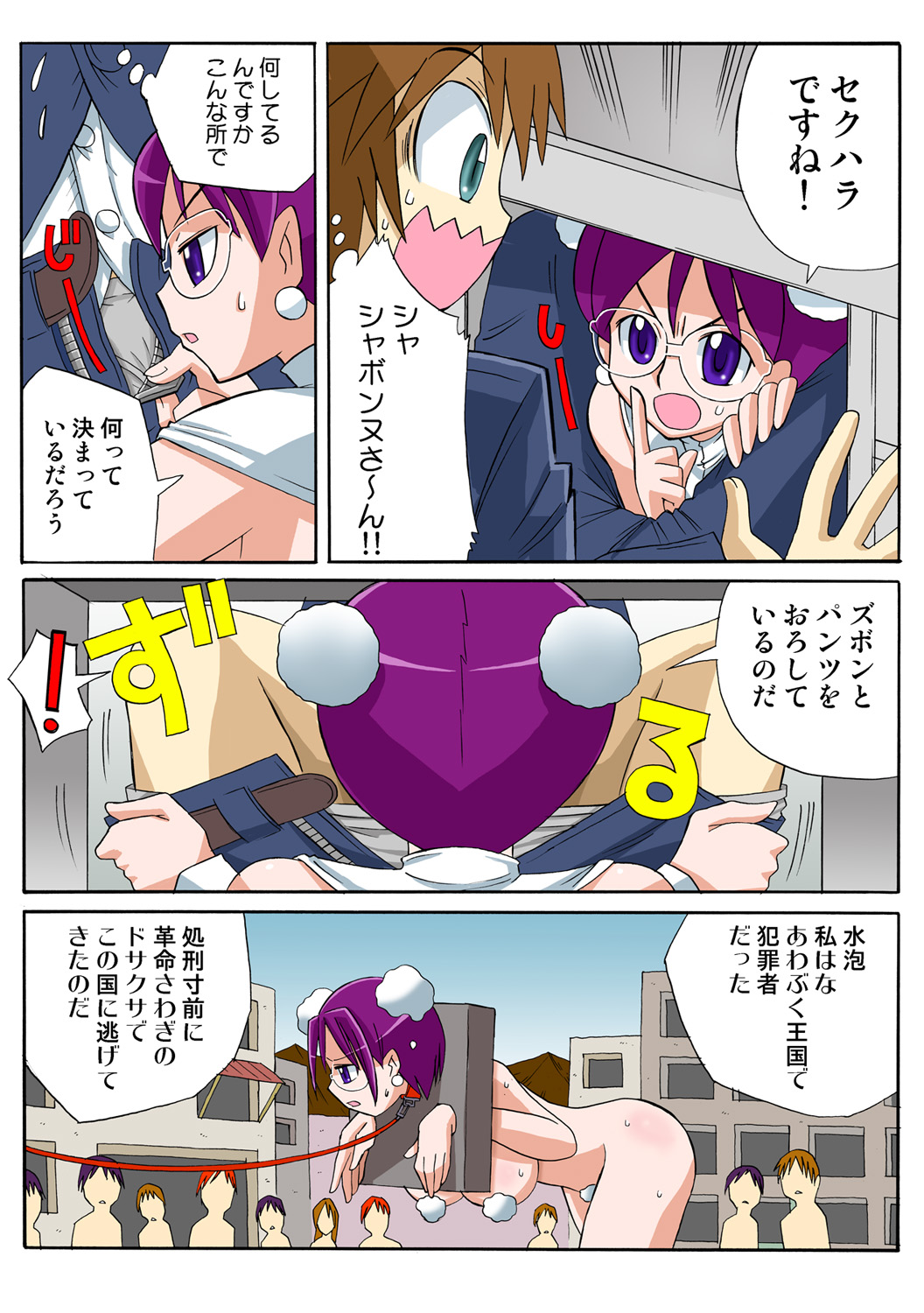 Jukujo Mania Vol. 50 - Page 56