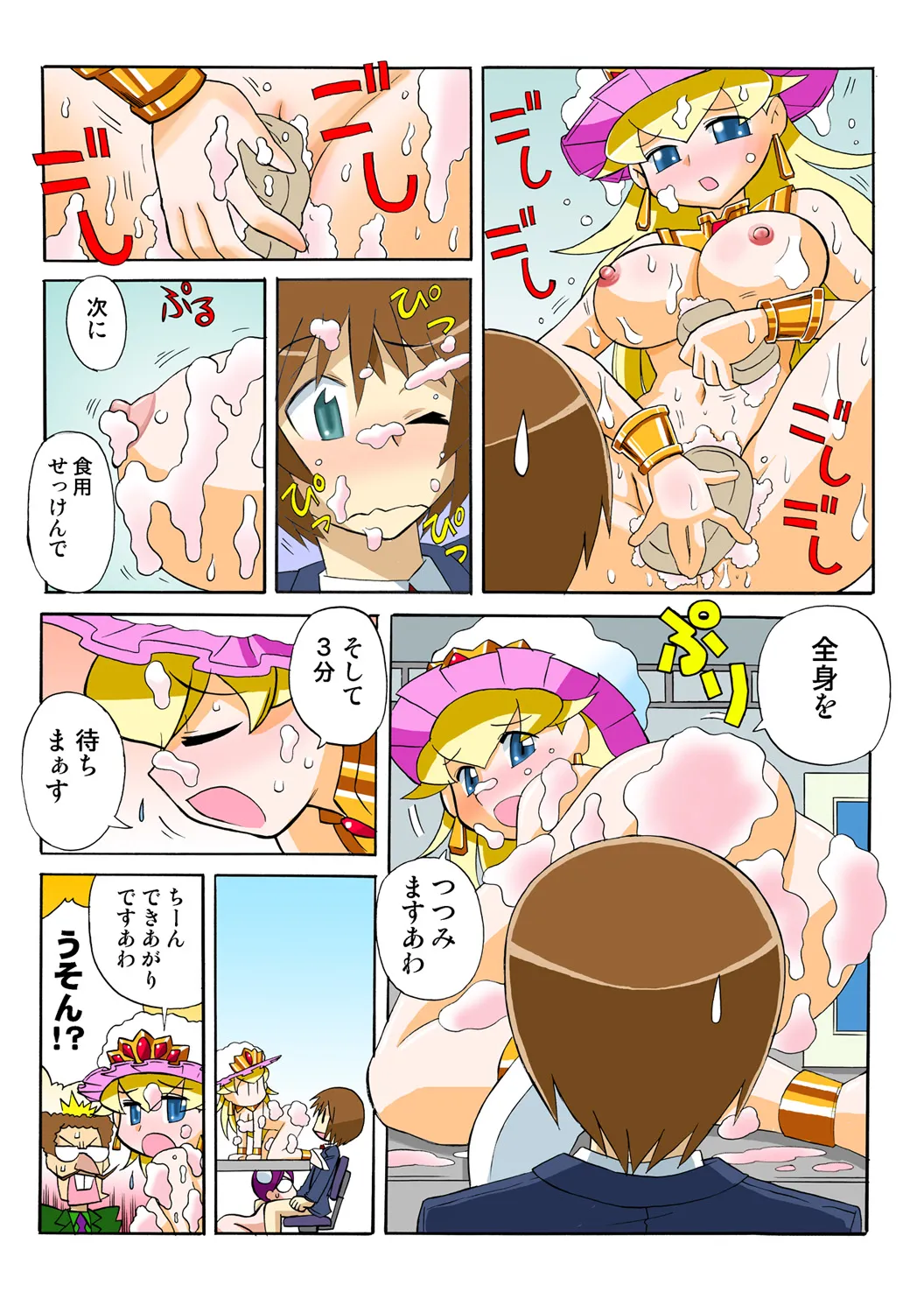 Jukujo Mania Vol. 50 - Page 62