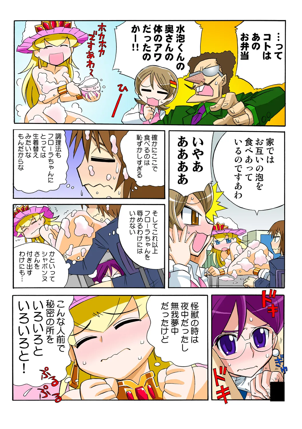 Jukujo Mania Vol. 50 - Page 63