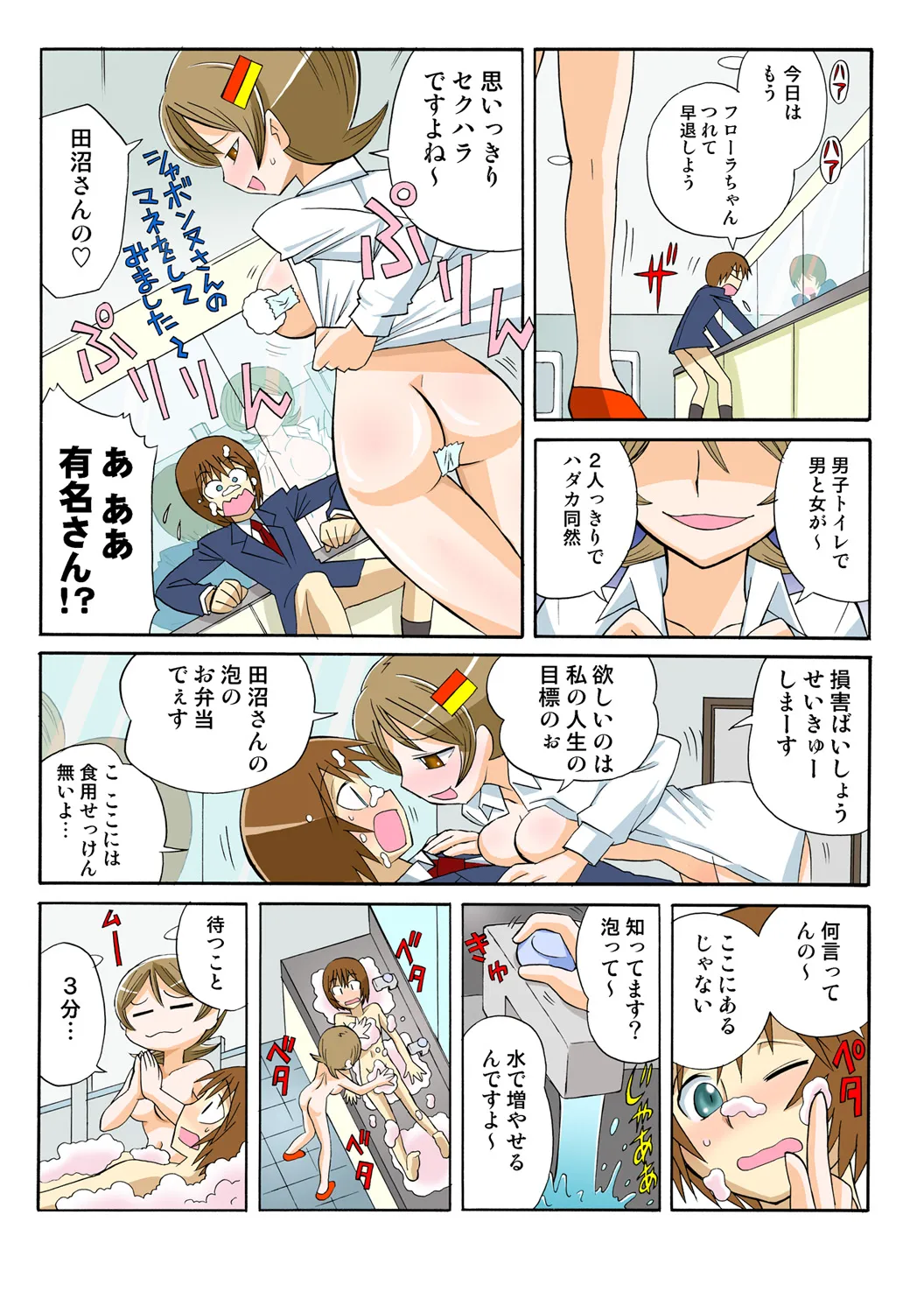Jukujo Mania Vol. 50 - Page 67
