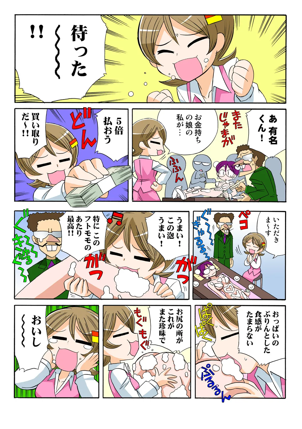 Jukujo Mania Vol. 50 - Page 71