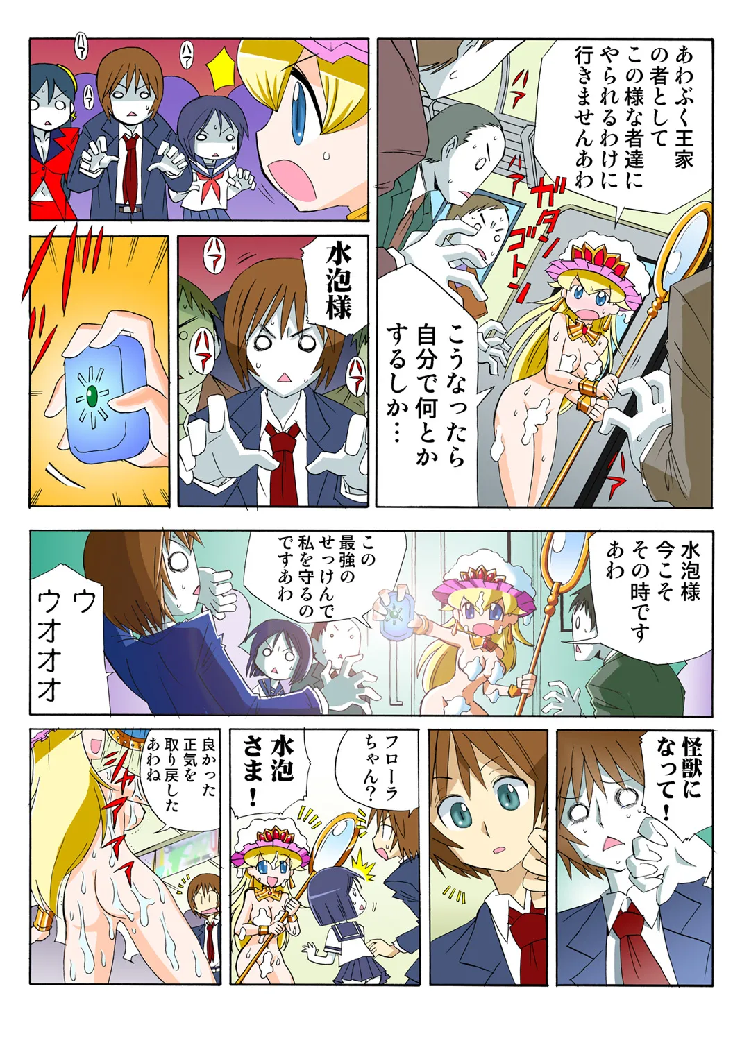 Jukujo Mania Vol. 50 - Page 90