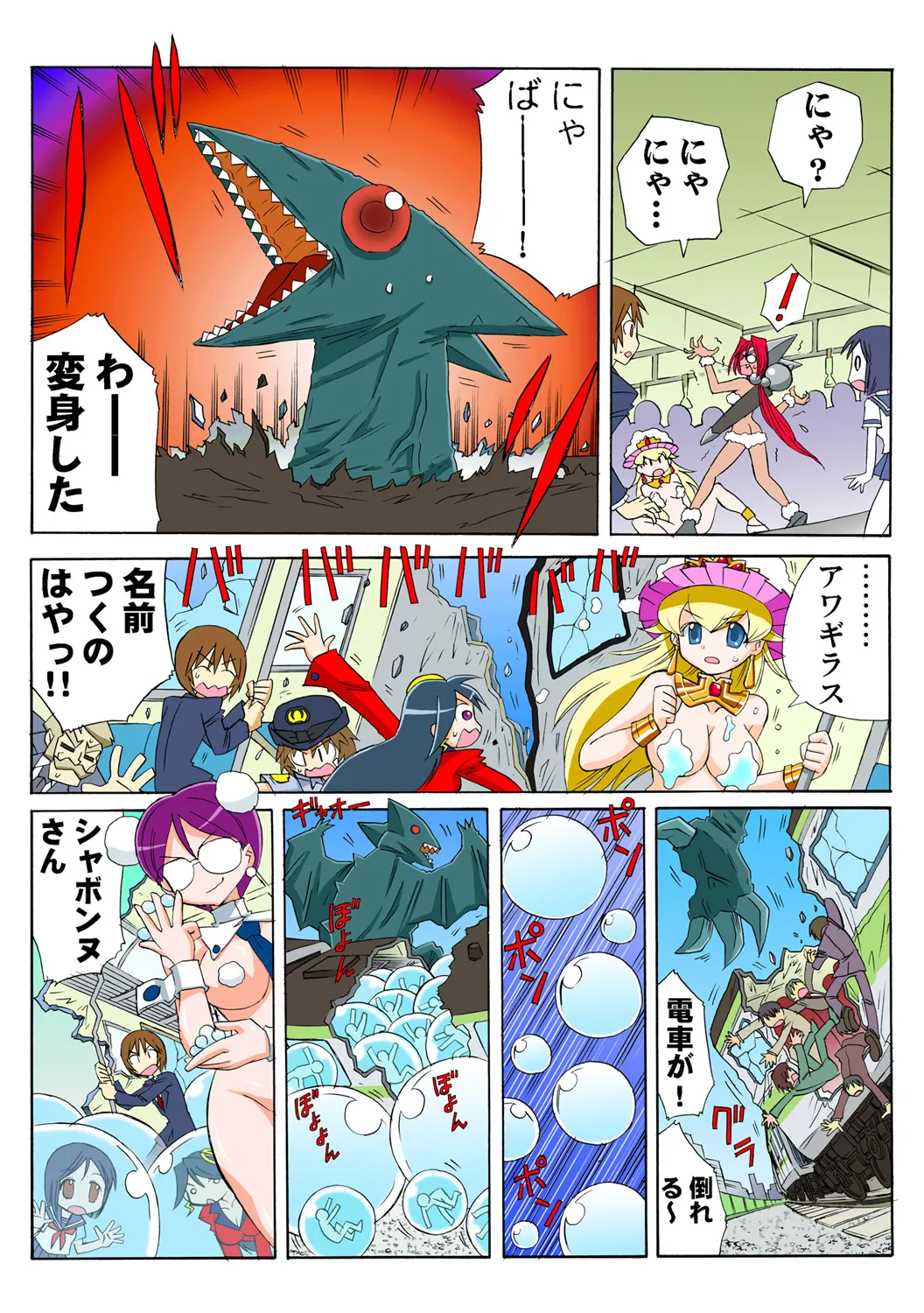 Jukujo Mania Vol. 50 - Page 92