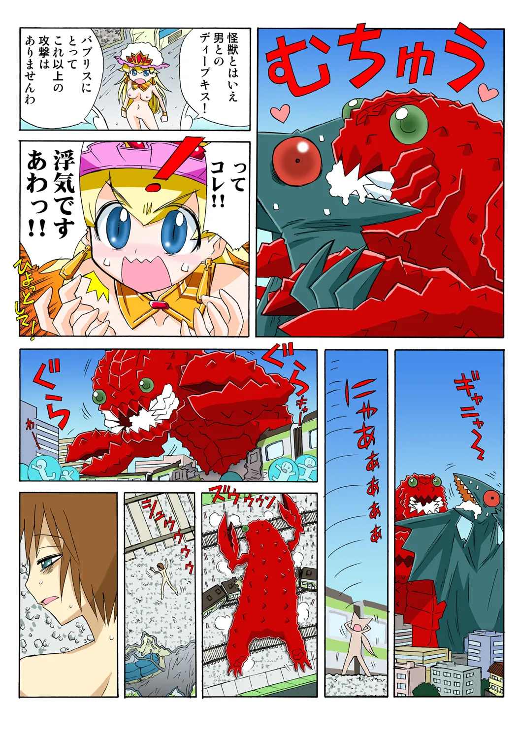 Jukujo Mania Vol. 50 - Page 95