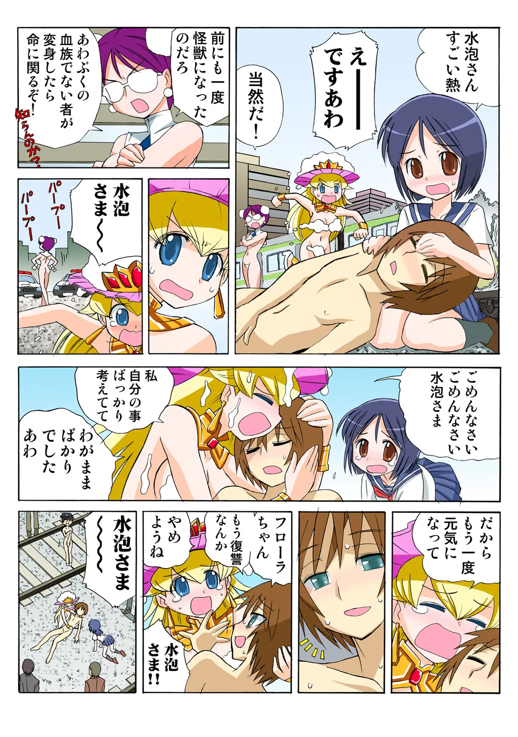 Jukujo Mania Vol. 50 - Page 96
