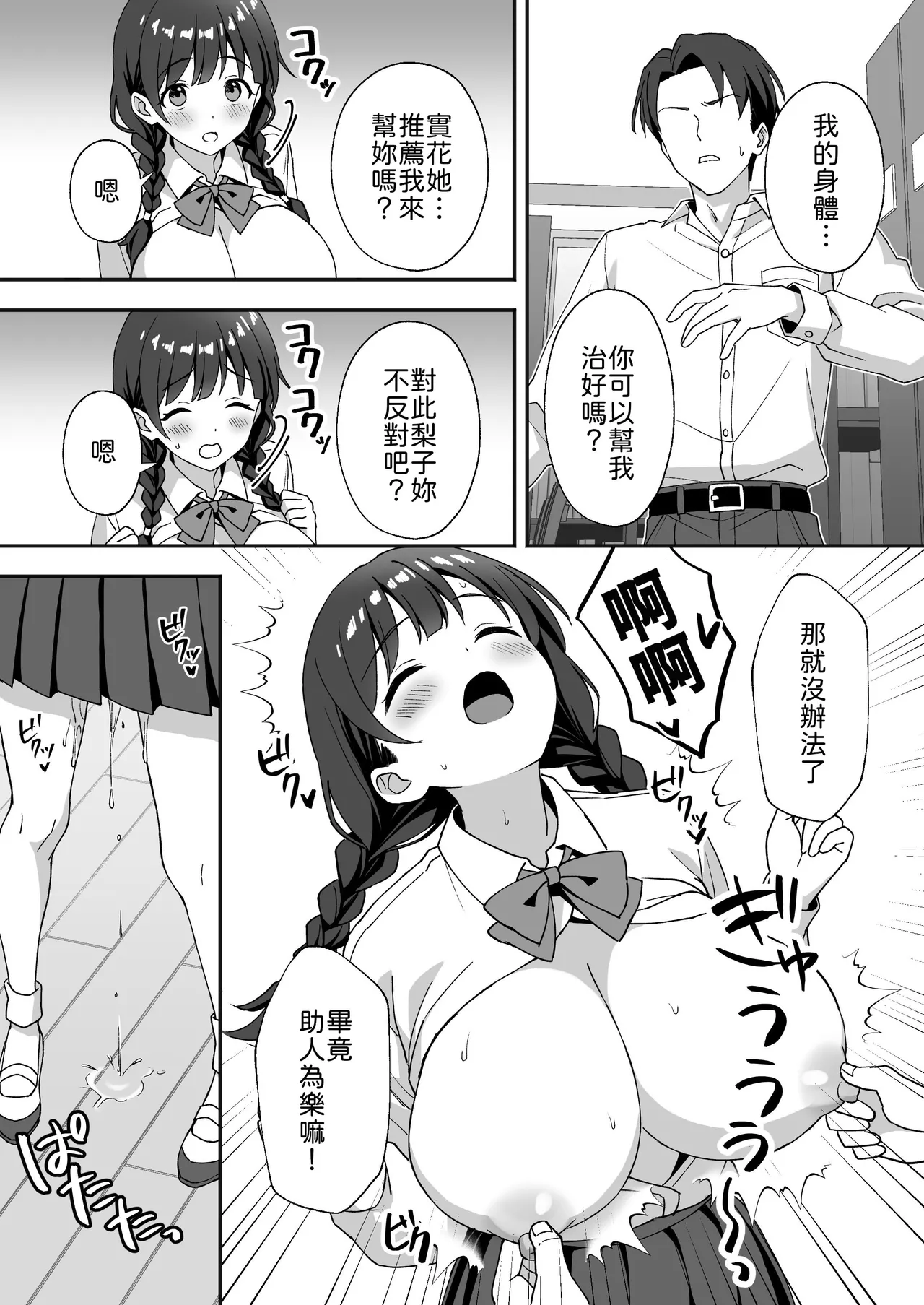 Inaka Mura no Seikatsu 3 - Page 13