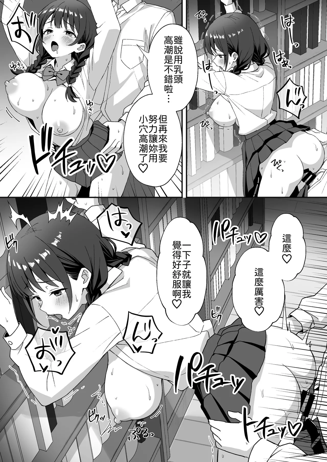 Inaka Mura no Seikatsu 3 - Page 19