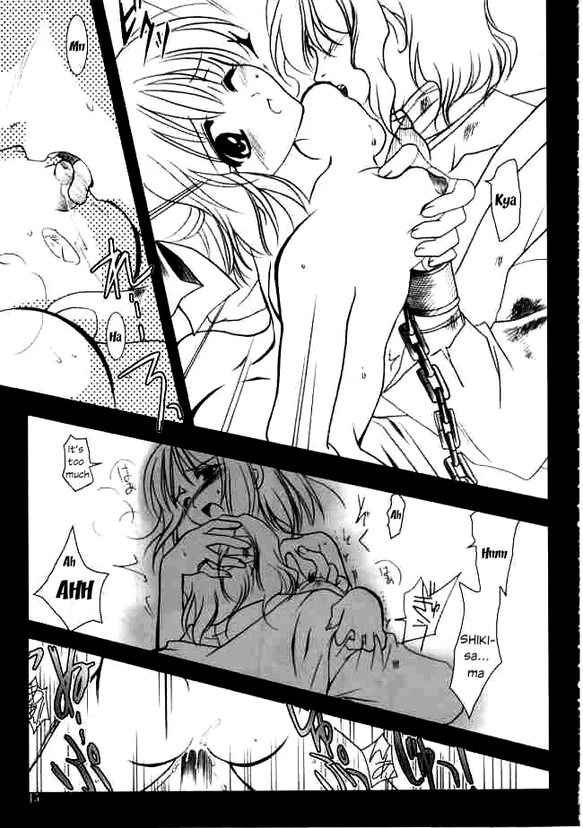 Gepparou Maki no Ni - Page 14