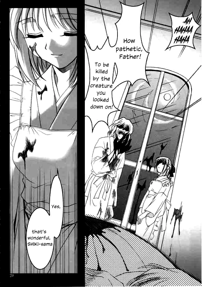 Gepparou Maki no Ni - Page 19