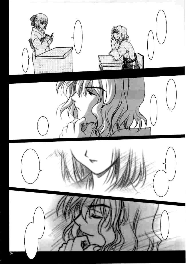 Gepparou Maki no Ni - Page 25