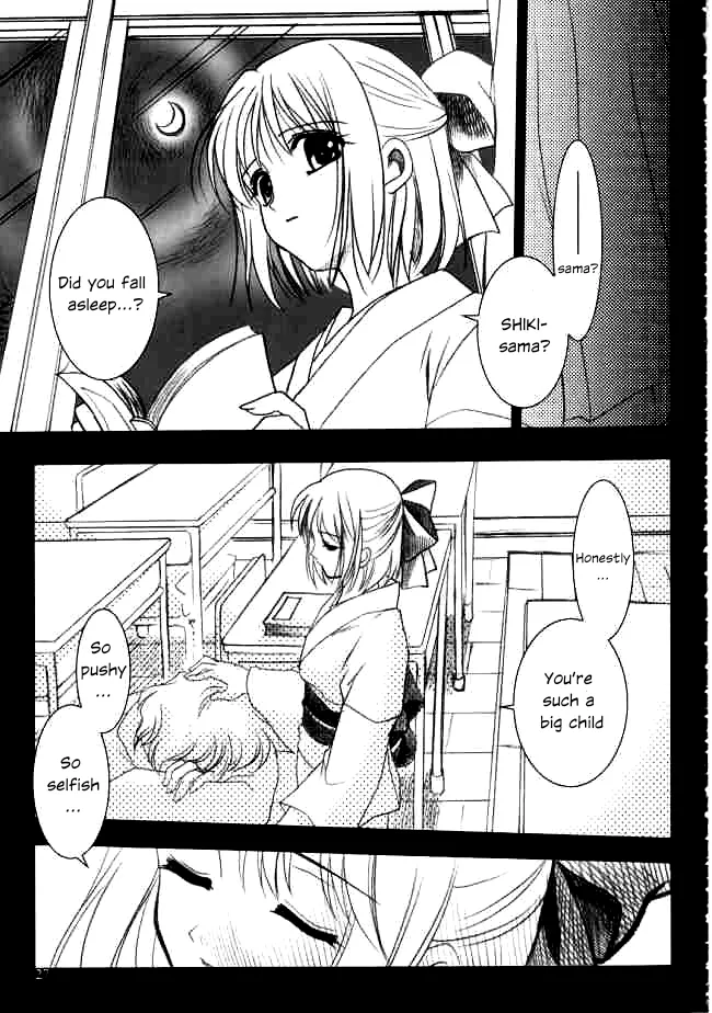 Gepparou Maki no Ni - Page 26