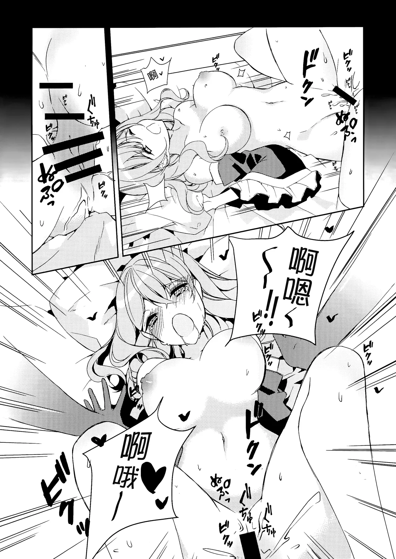 Watashi kara Anata e - From Me To You | 从我致你 - Page 16