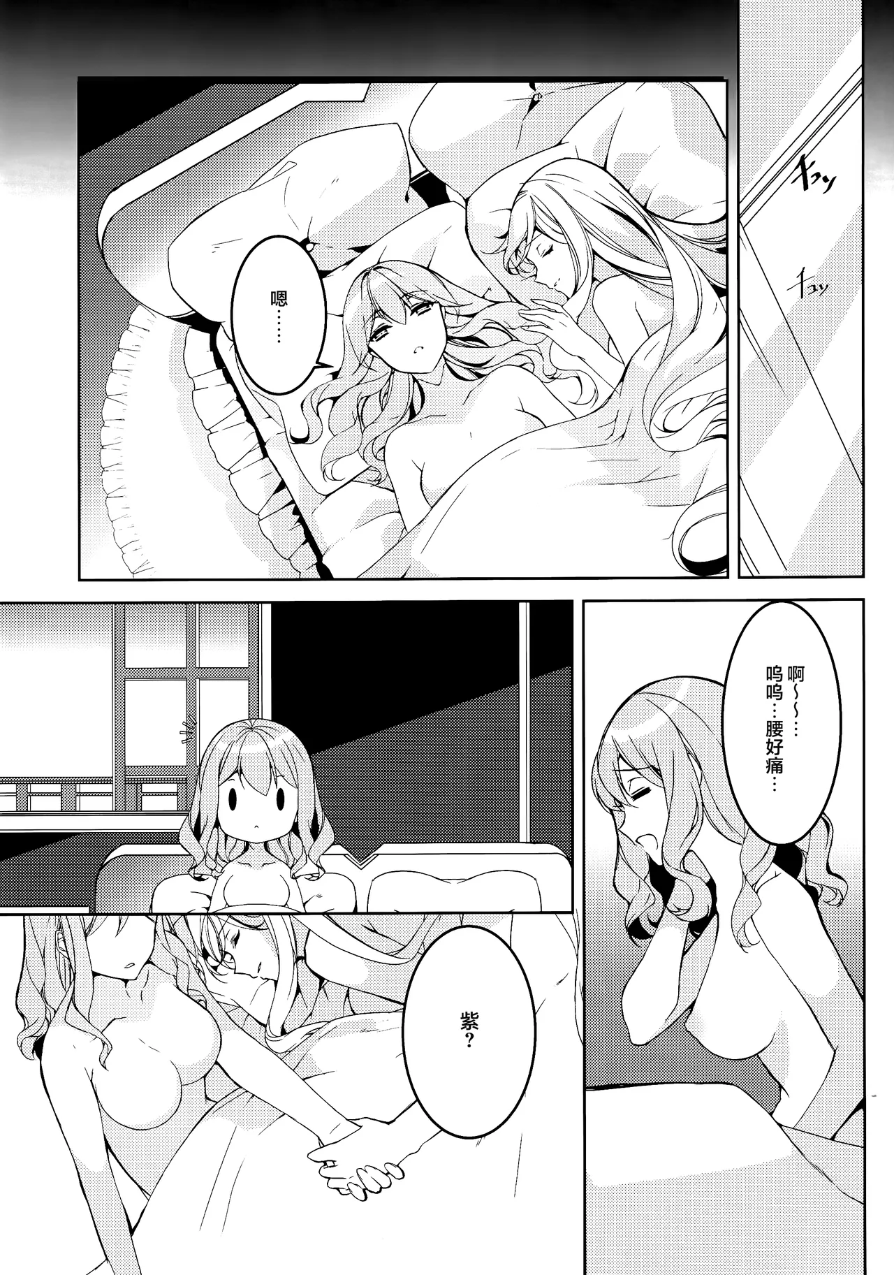 Watashi kara Anata e - From Me To You | 从我致你 - Page 17