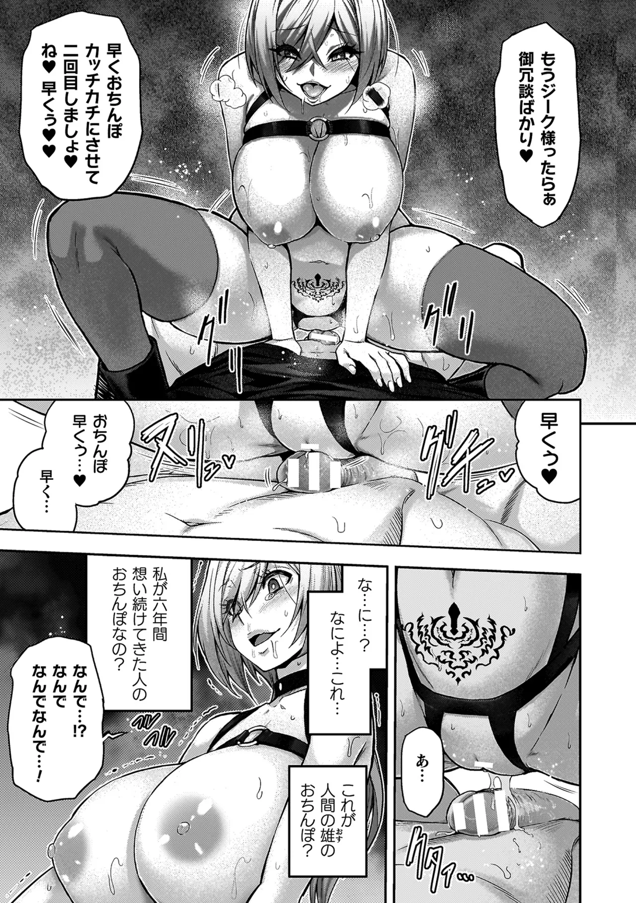 Page 175 of [Yamada Gogogo] ERONA 2 Orc no Inmon ni Modaeshi Miko no Nare no Hate [Digital]