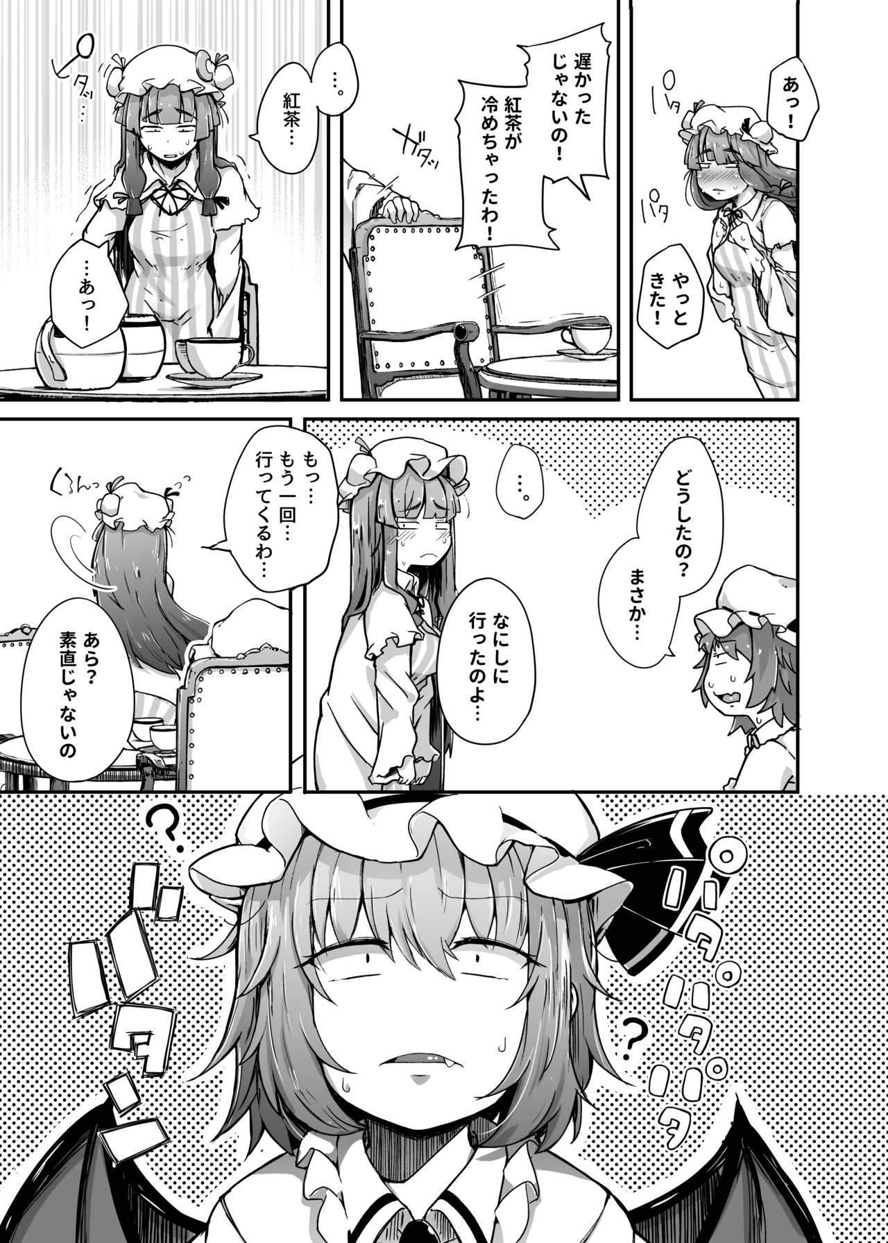 Ana to Muttsuri Dosukebe Daitoshokan Soushuuhen - Page 11