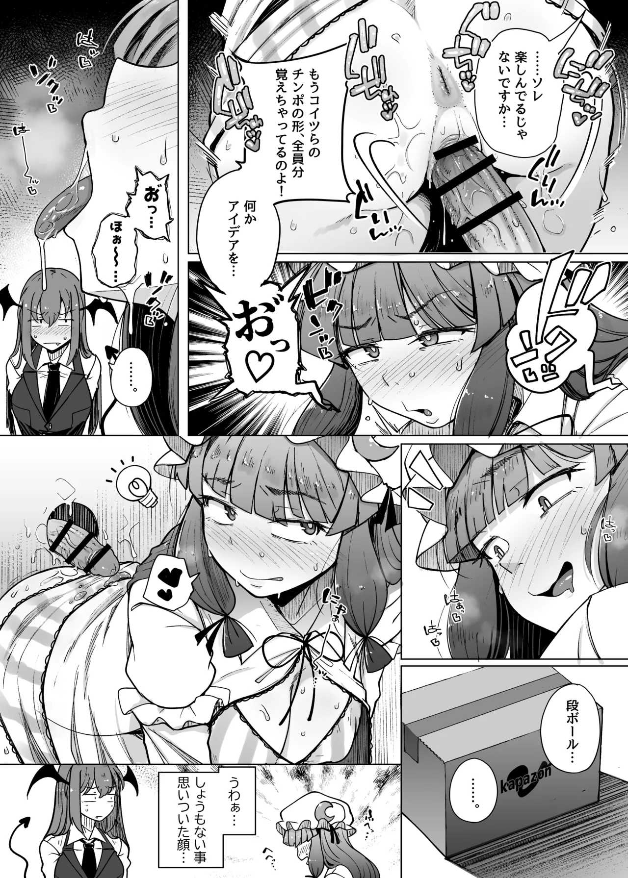 Ana to Muttsuri Dosukebe Daitoshokan Soushuuhen - Page 174