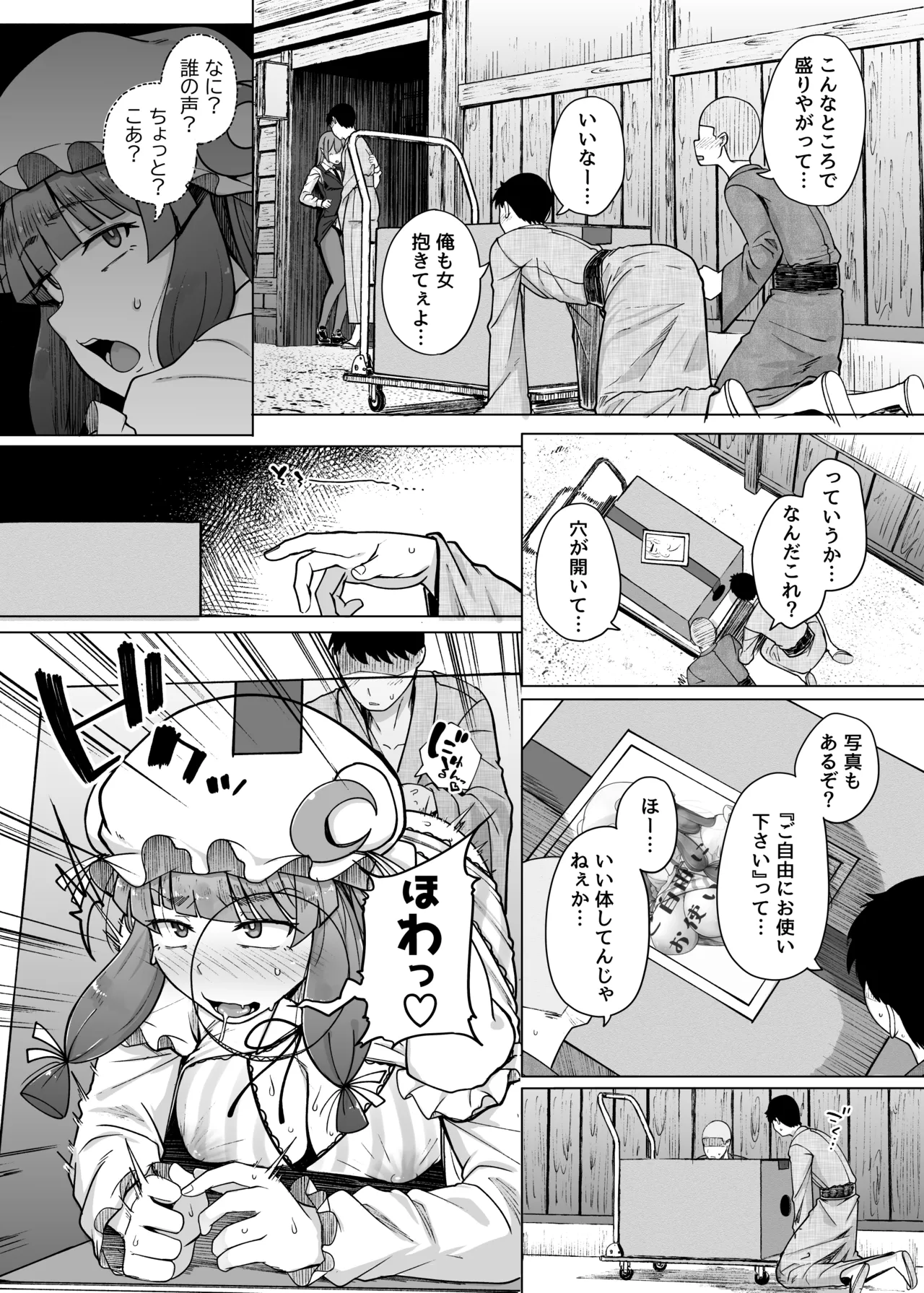 Ana to Muttsuri Dosukebe Daitoshokan Soushuuhen - Page 179