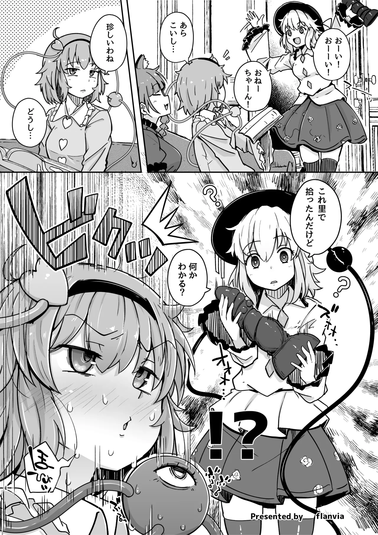 Ana to Muttsuri Dosukebe Daitoshokan Soushuuhen - Page 185