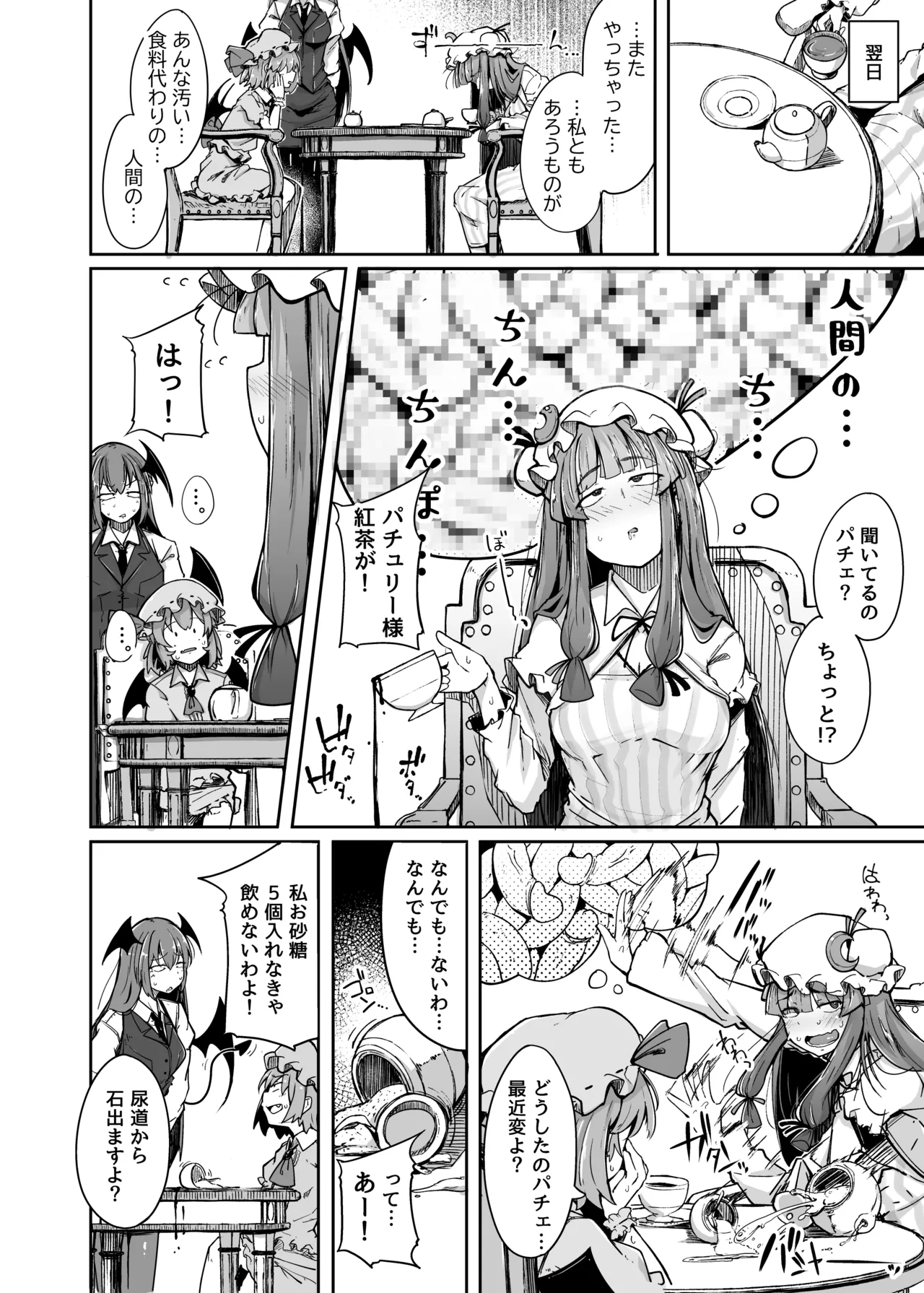 Ana to Muttsuri Dosukebe Daitoshokan Soushuuhen - Page 36