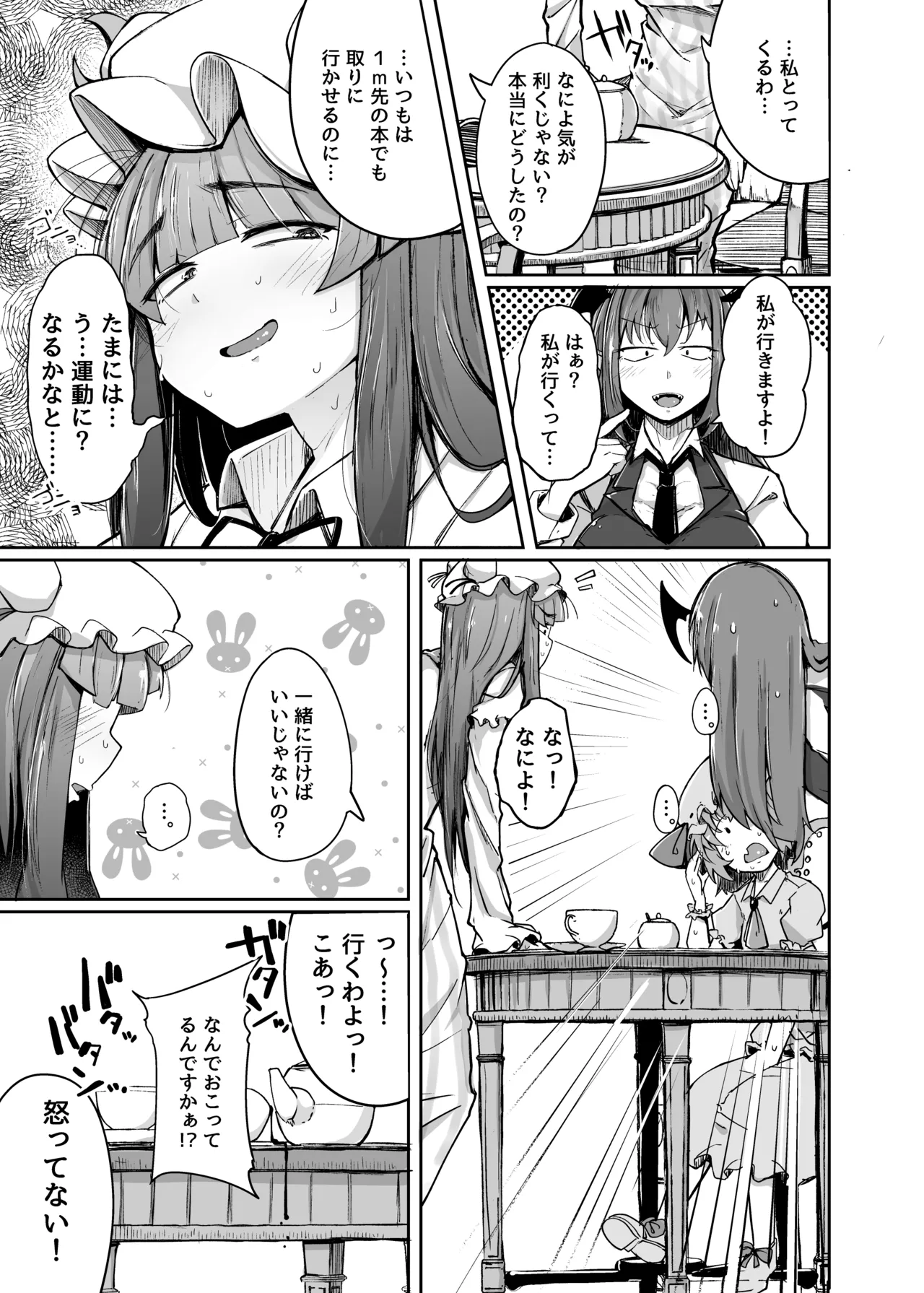 Ana to Muttsuri Dosukebe Daitoshokan Soushuuhen - Page 37