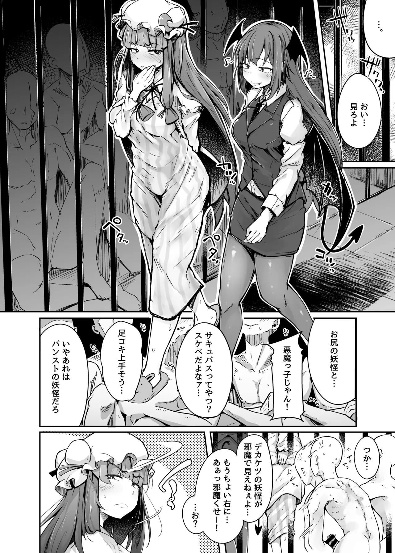 Ana to Muttsuri Dosukebe Daitoshokan Soushuuhen - Page 38