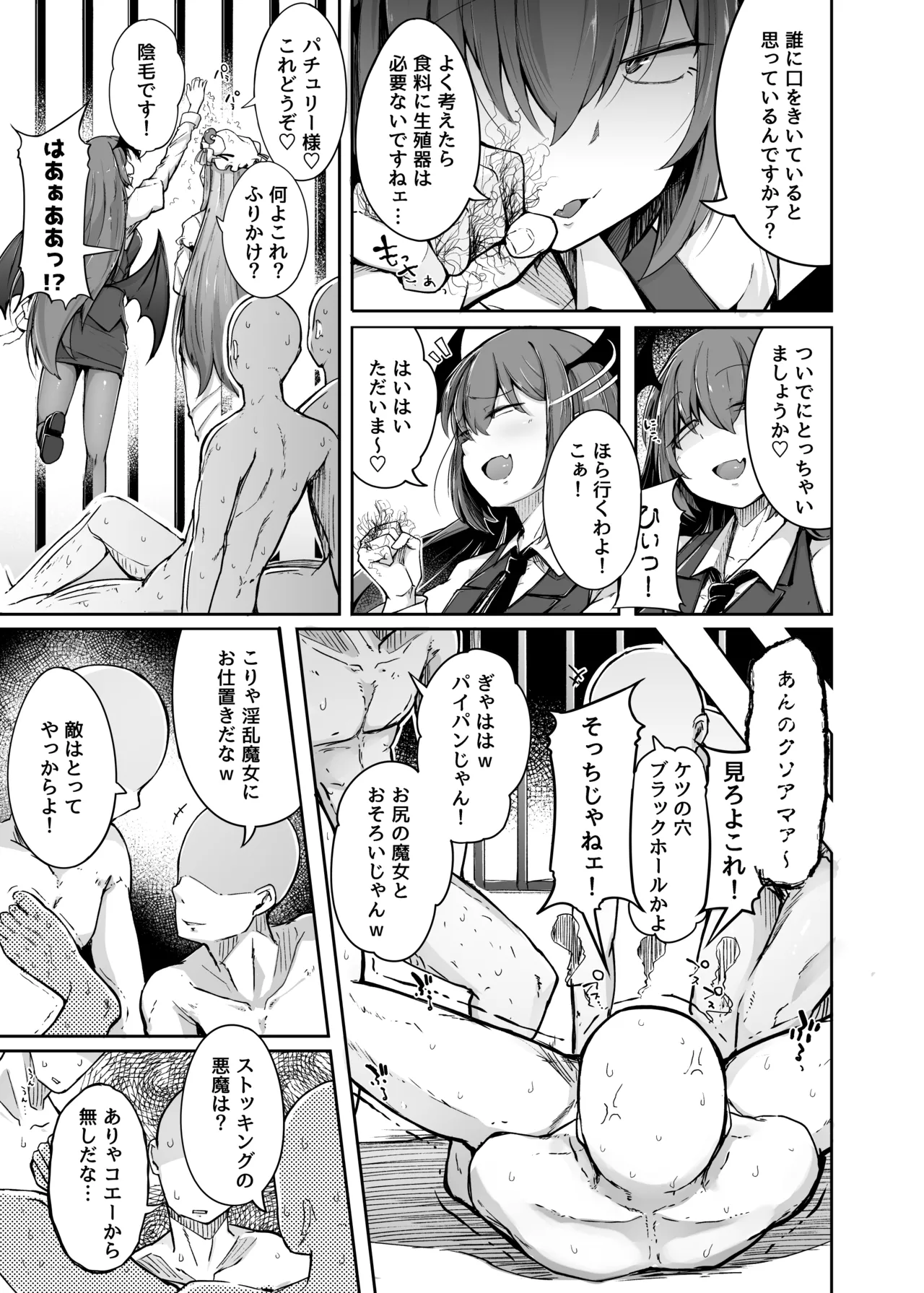 Ana to Muttsuri Dosukebe Daitoshokan Soushuuhen - Page 41