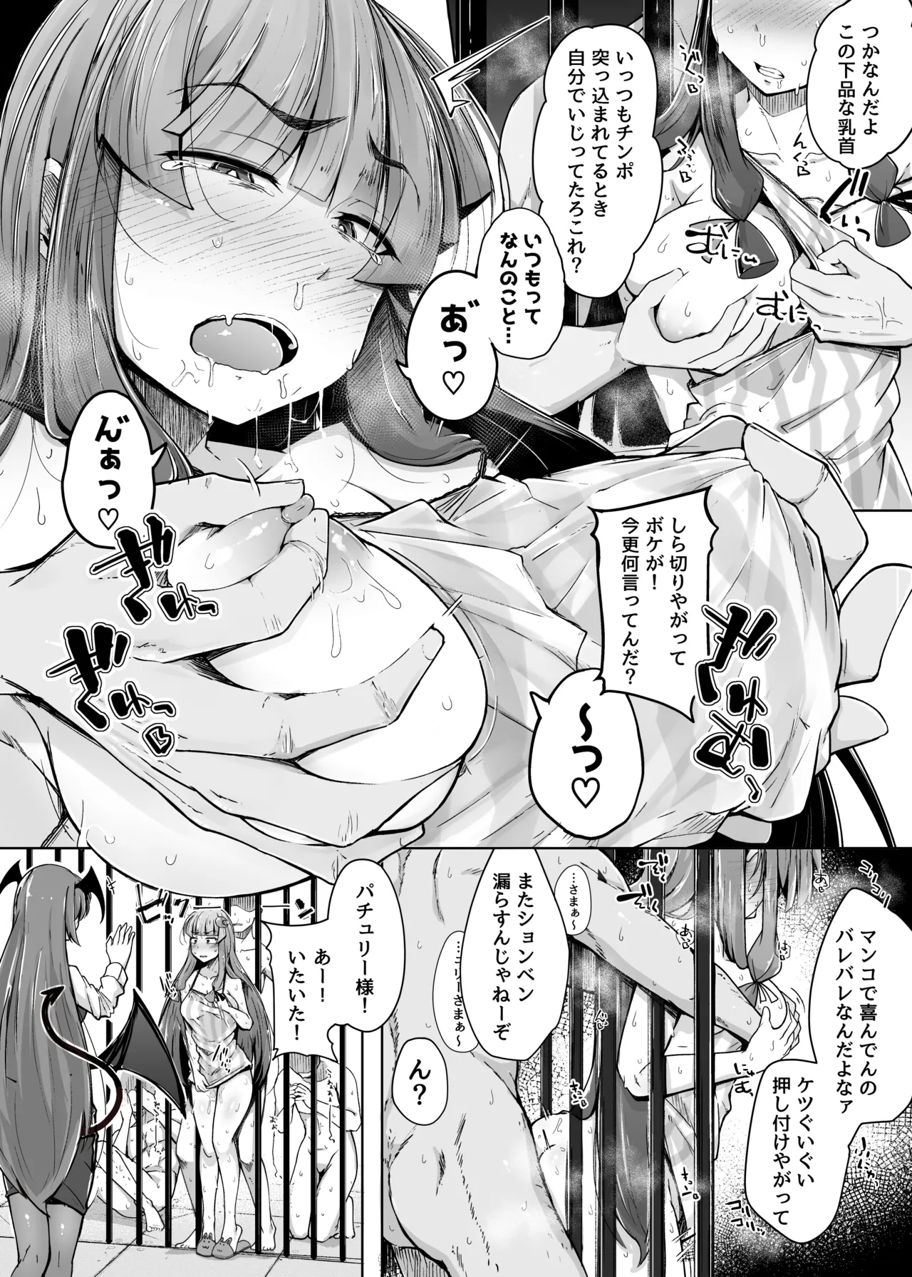Ana to Muttsuri Dosukebe Daitoshokan Soushuuhen - Page 50
