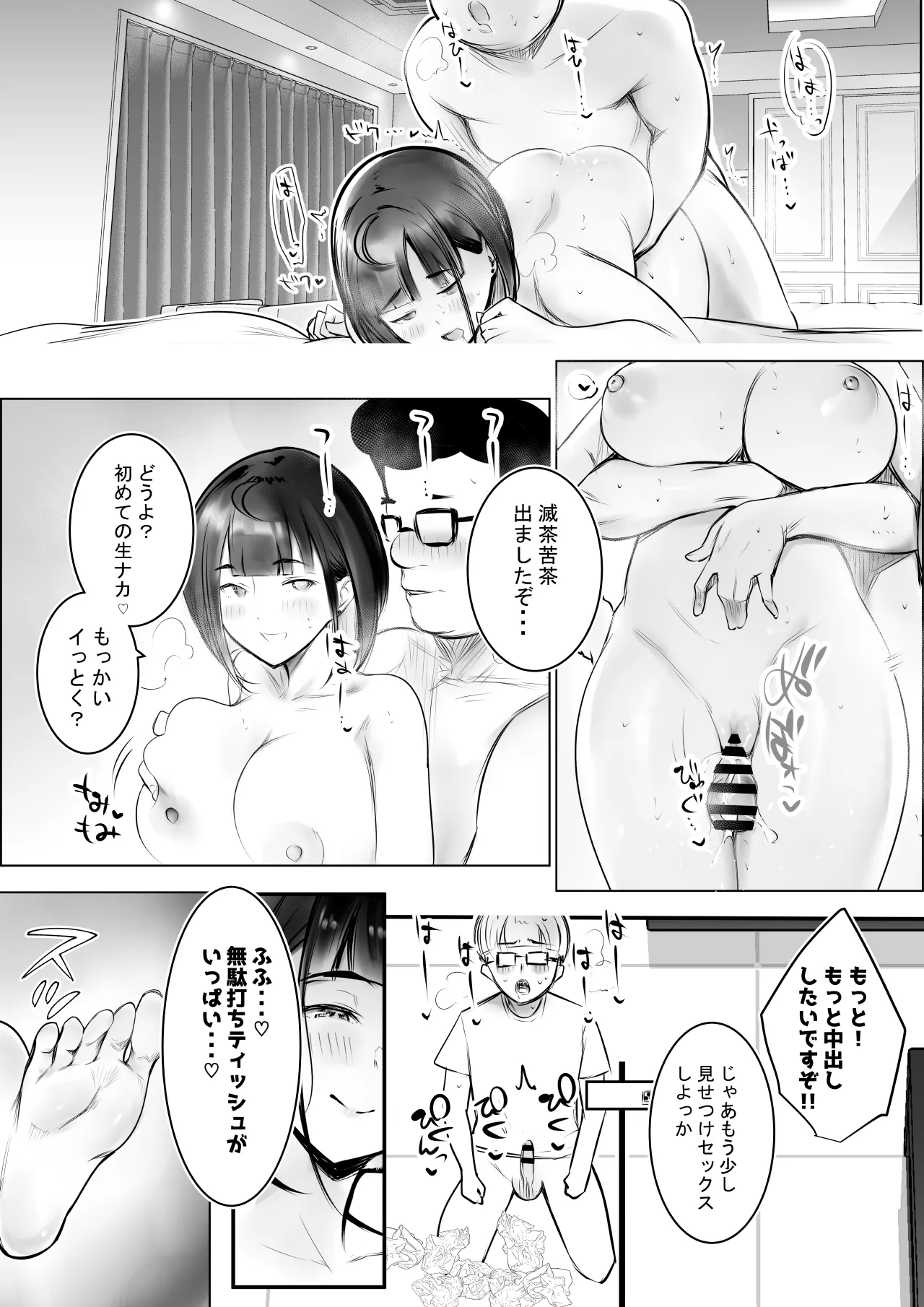 Hosoi-kun no Kanojo, Netorase OK datte yo 2 - Page 42