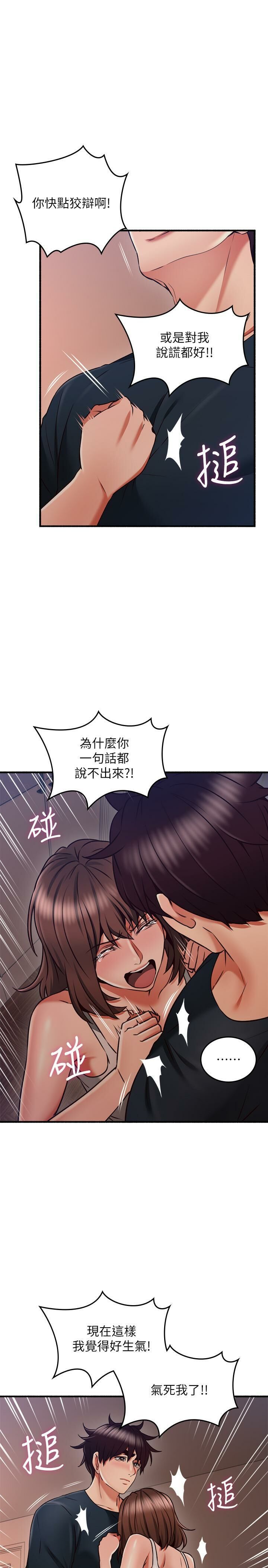Soothe Me 52-60 - Page 136
