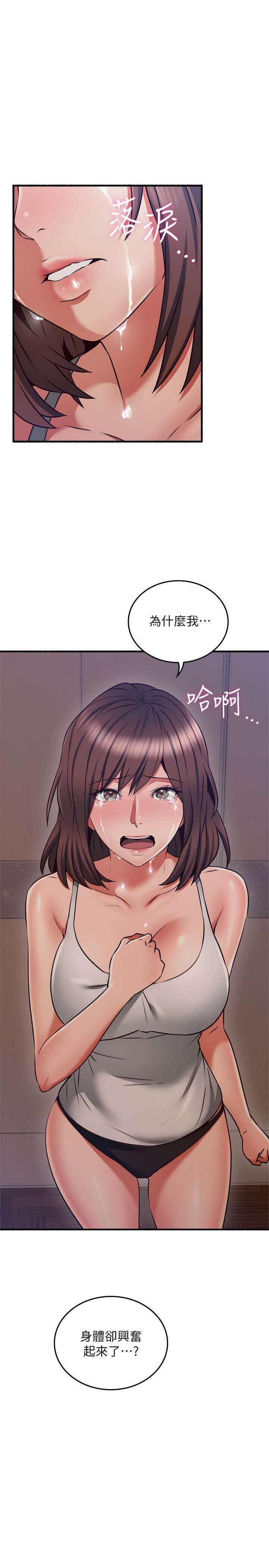 Soothe Me 52-60 - Page 144