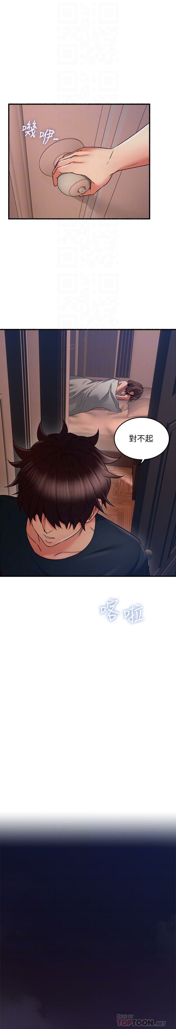 Soothe Me 52-60 - Page 154