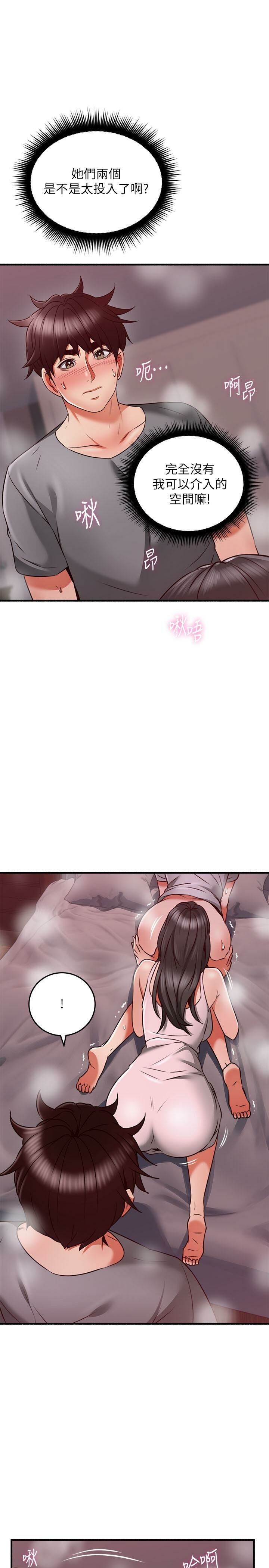 Soothe Me 52-60 - Page 198