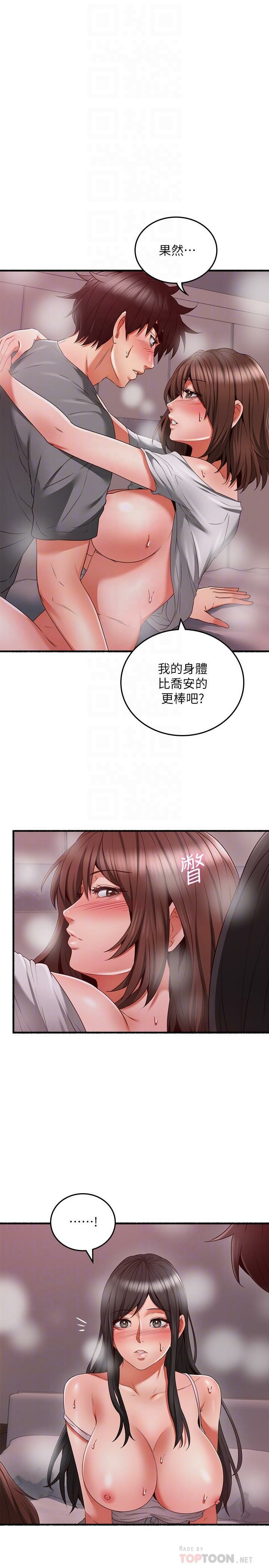 Soothe Me 52-60 - Page 222