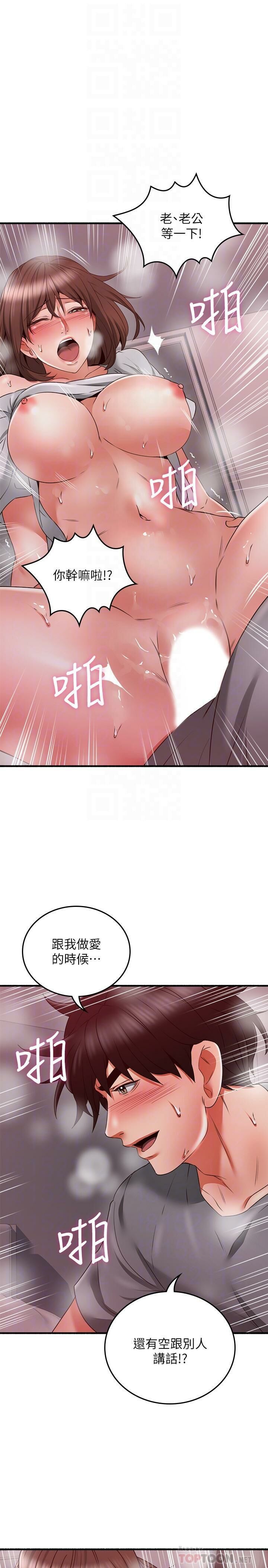 Soothe Me 52-60 - Page 228