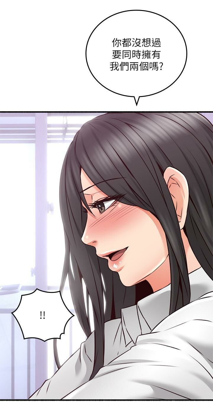 Soothe Me 52-60 - Page 55