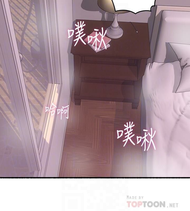 Soothe Me 52-60 - Page 85