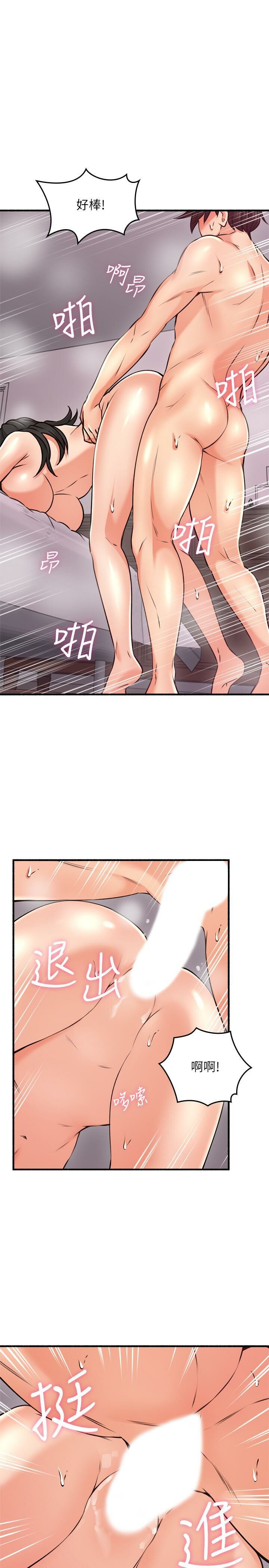 Soothe Me 52-60 - Page 86