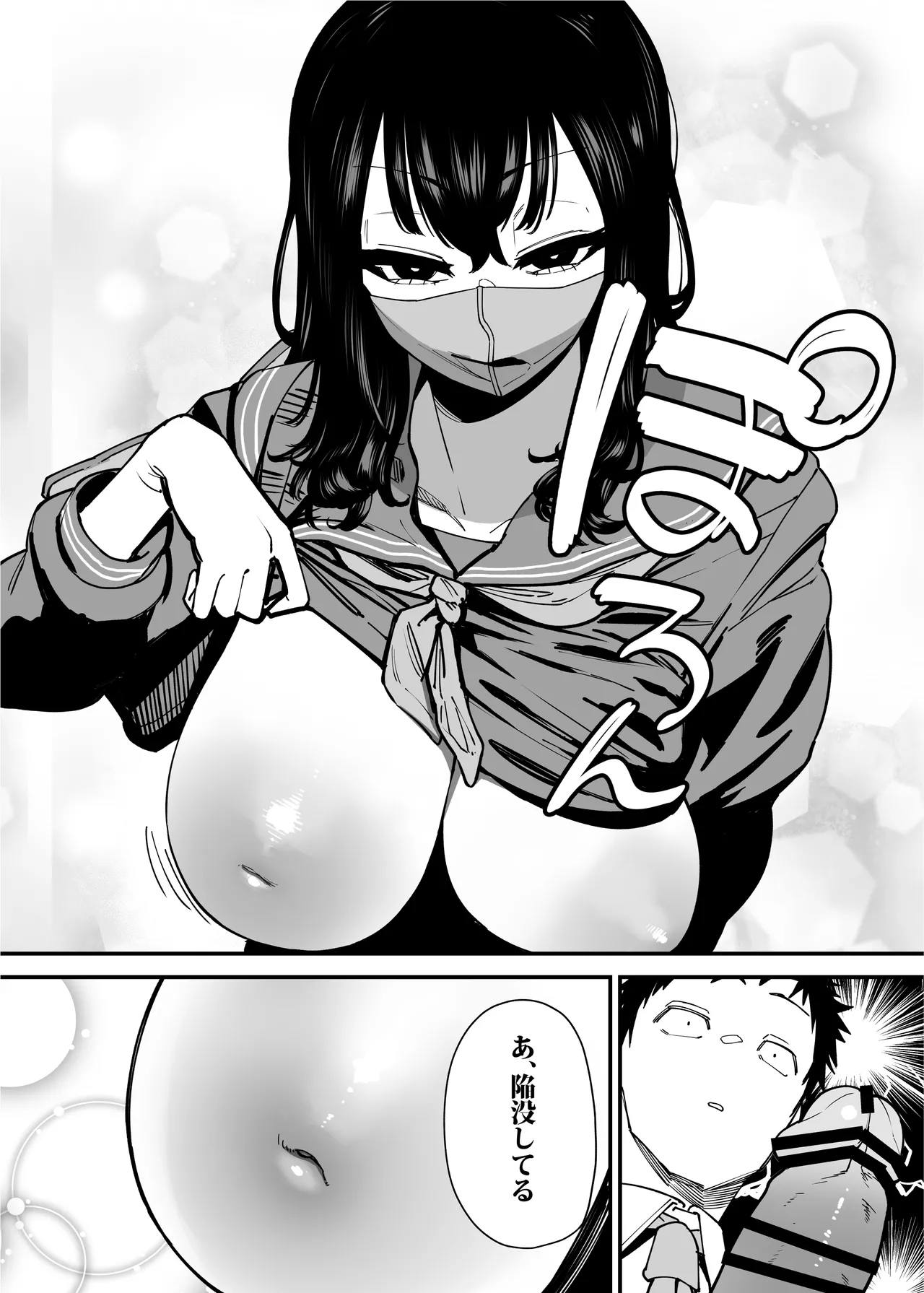 Maiasa Tsuukin Densha de Chijo ni Nerawareteimasu. - Page 11