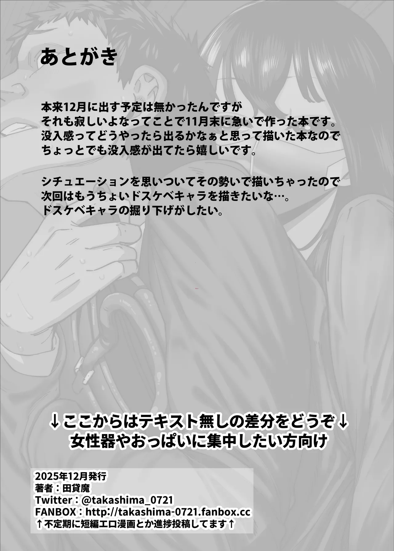 Maiasa Tsuukin Densha de Chijo ni Nerawareteimasu. - Page 30
