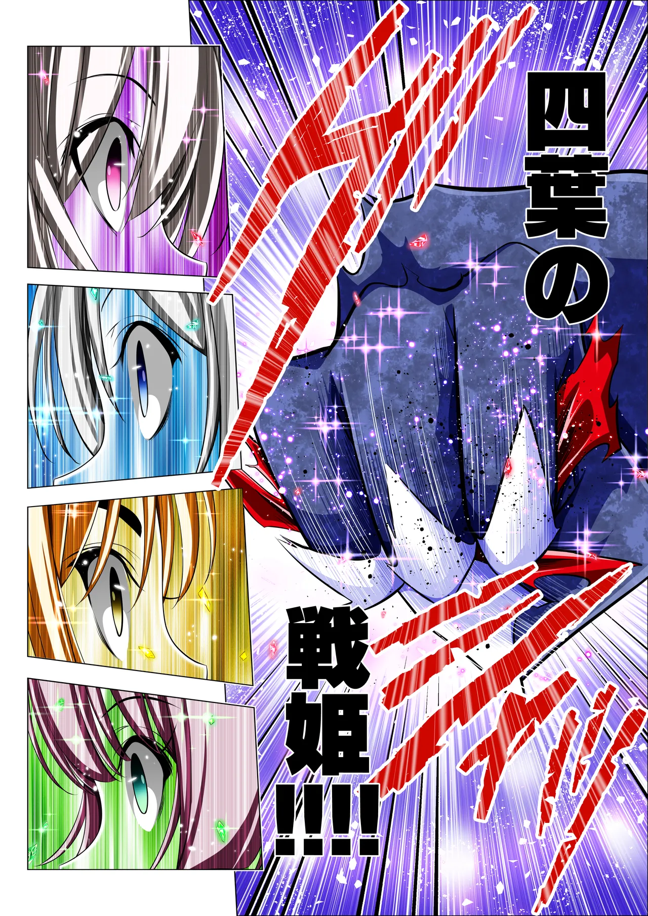 Yotsuba no Senki Clover Rose Ch. 6 - Page 100