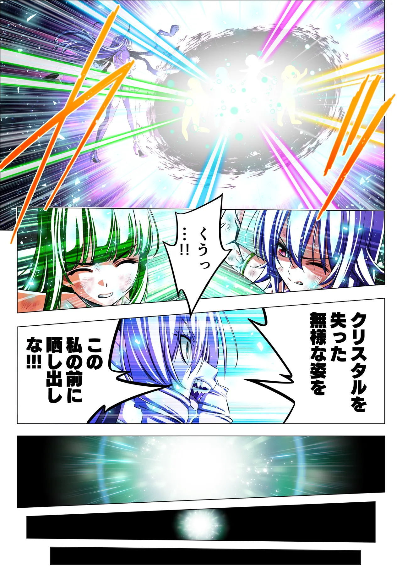 Yotsuba no Senki Clover Rose Ch. 6 - Page 103