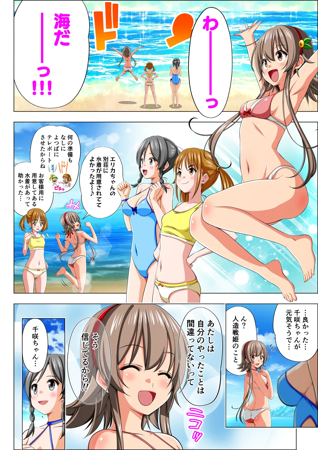 Yotsuba no Senki Clover Rose Ch. 6 - Page 16