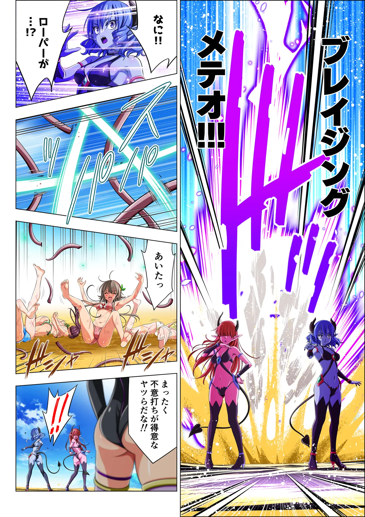 Yotsuba no Senki Clover Rose Ch. 6 - Page 24